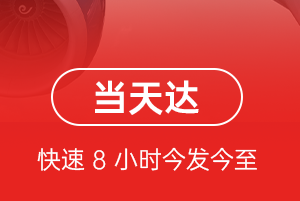 莫高空运公司航空货运公司【机场